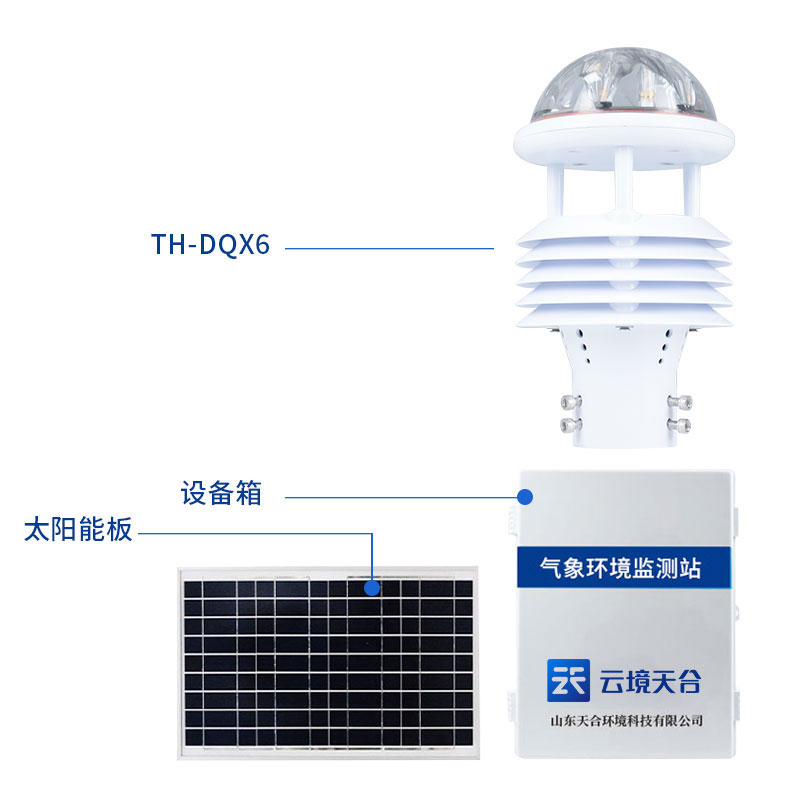 輸電線路氣象監測站