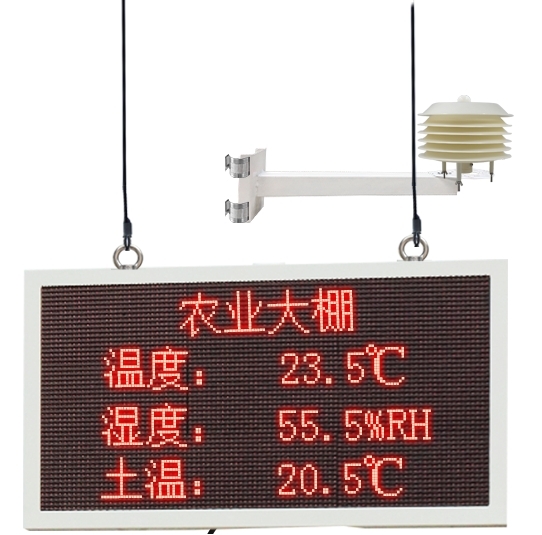 智慧農業溫室大棚環境監測系統