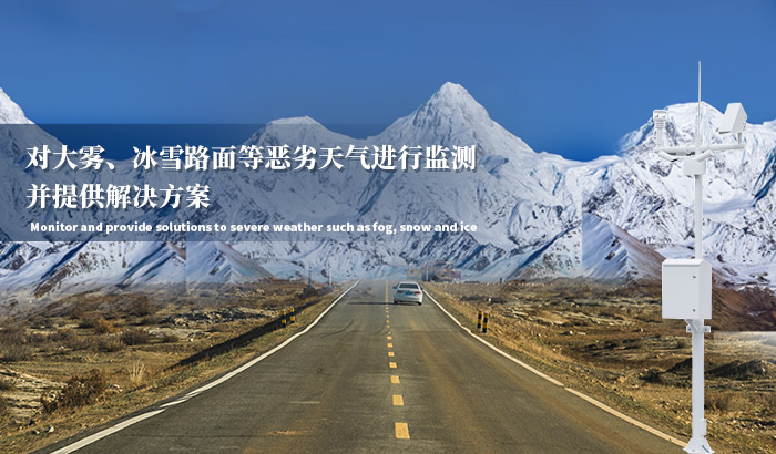 全自動(dòng)小型氣象站